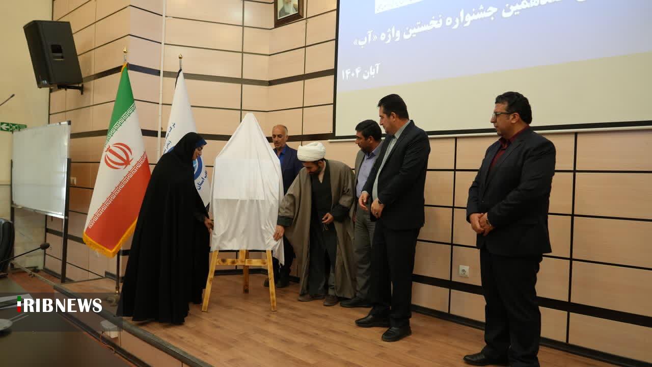 پیام خراسان