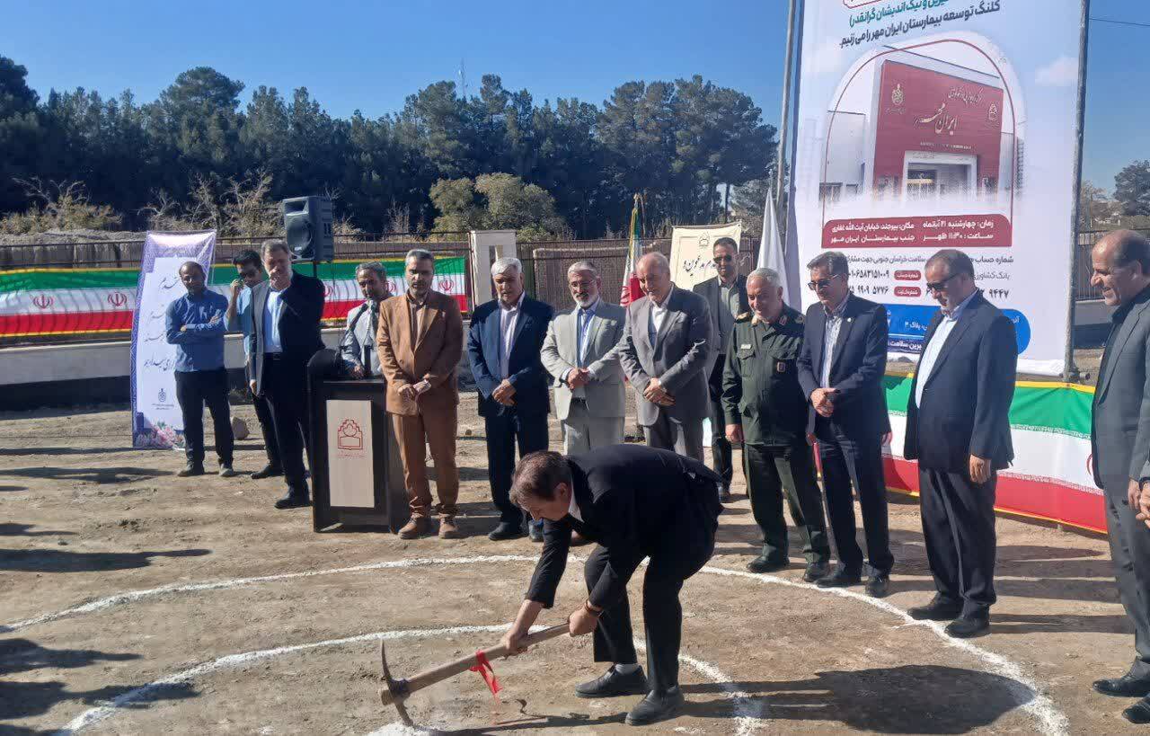 آغاز عملیات اجرایی طرح توسعه بیمارستان ایران مهر بیرجند