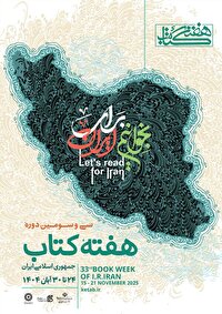 انتشار ۱۳ تیزر صوتی رادیویی ویژه هفته کتاب