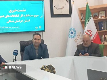 فعالیت ۴۸ باب کتابخانه عمومی در خراسان شمالی