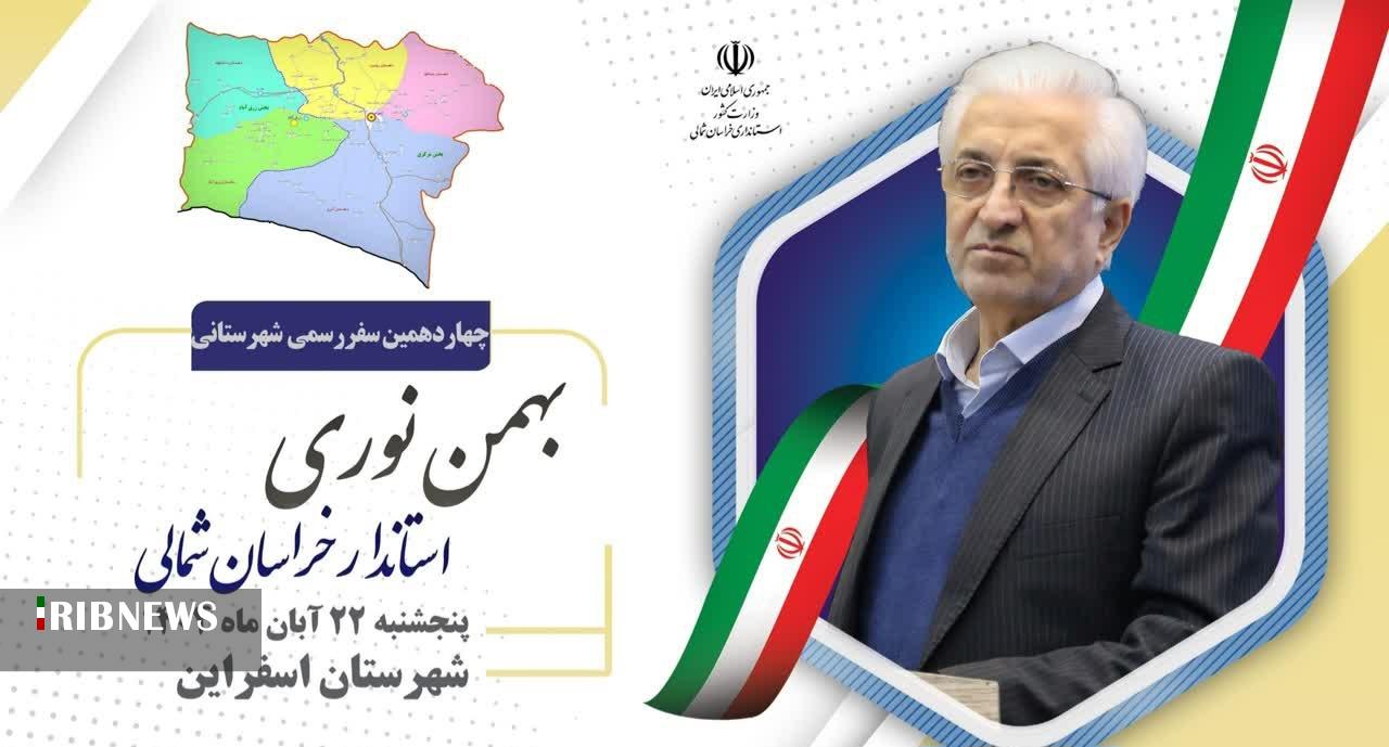 پیام خراسان