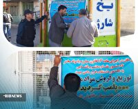 پلمب دو واحد صنفی متخلف در فاروج