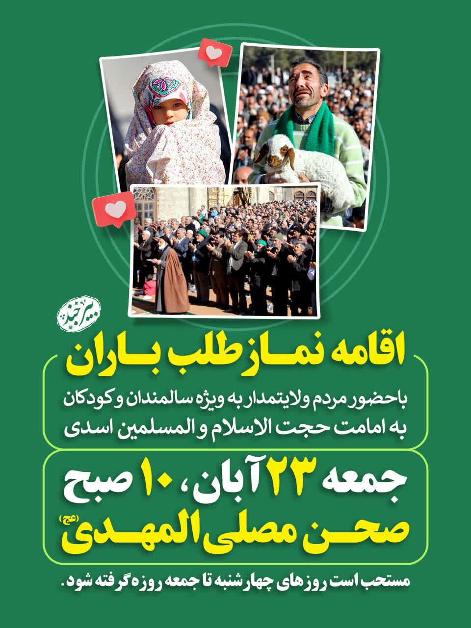 پیام خراسان