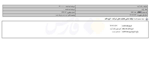 پیام خراسان