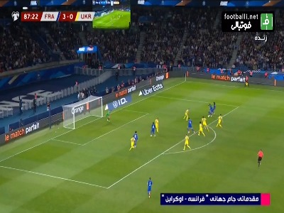 گل چهارم فرانسه به اوکراین توسط ایکیتیکه