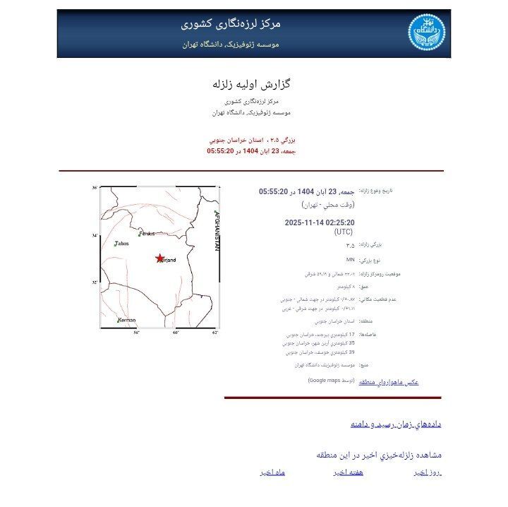 پیام خراسان