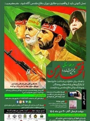 پیام خراسان