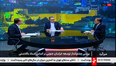 انتخاب کریدور ریلی چابهار- زاهدان- بیرجند به عنوان طرح پیشران وزارت راه و شهرسازی