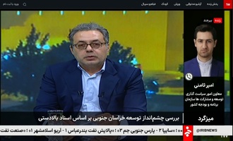 پیام خراسان