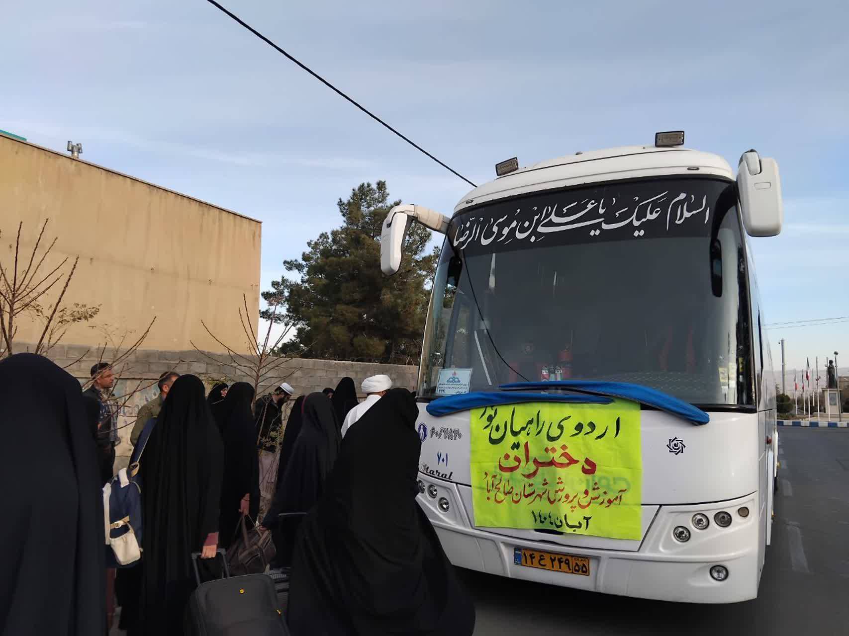 پیام خراسان