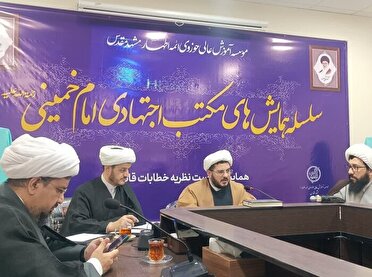 انتشار فراخوان همایش بین‌المللی مکتب اجتهادی امام‌خمینی (ره)