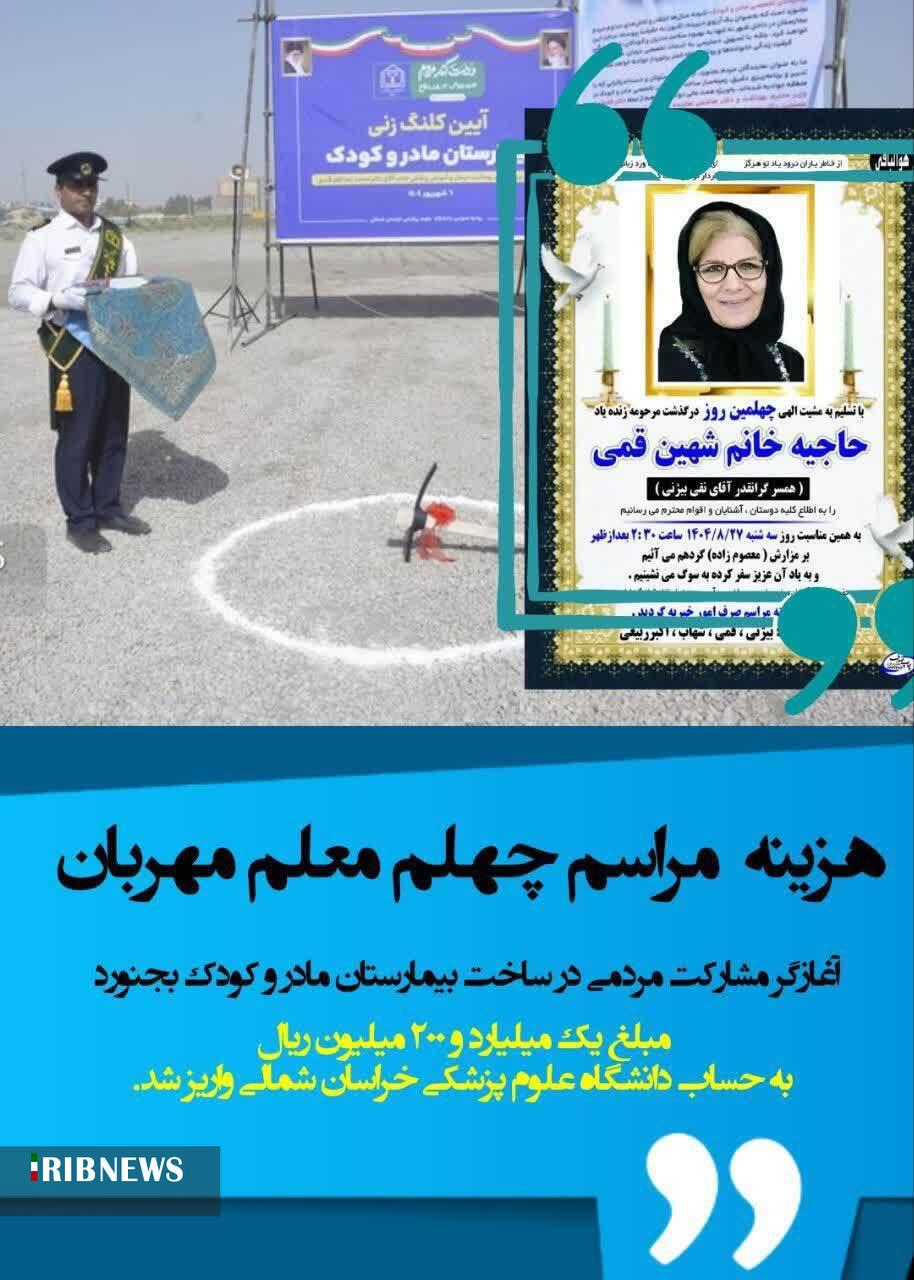 پیام خراسان