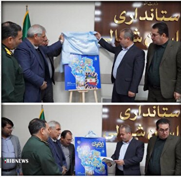 رونمایی از سند ماندگار ایستادگی ملت ایران