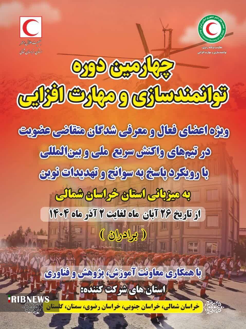 پیام خراسان