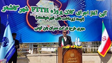 آغاز عملیات هزار میلیارد تومانی فیبر نوری در کاشمر
