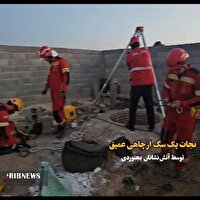 نجات سگ از چاه ۱۰ متری توسط آتش‌نشانان بجنورد