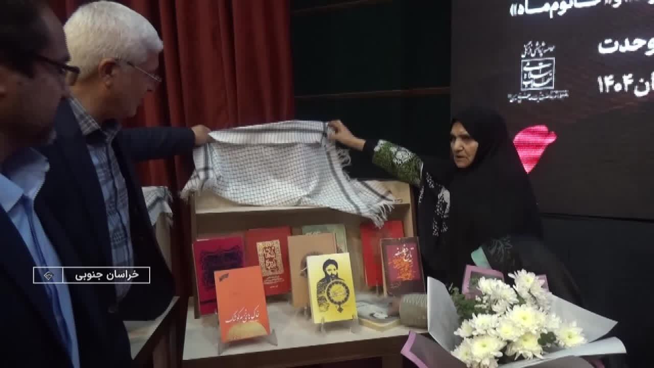 پیام خراسان