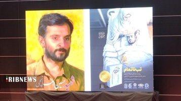 پیام خراسان