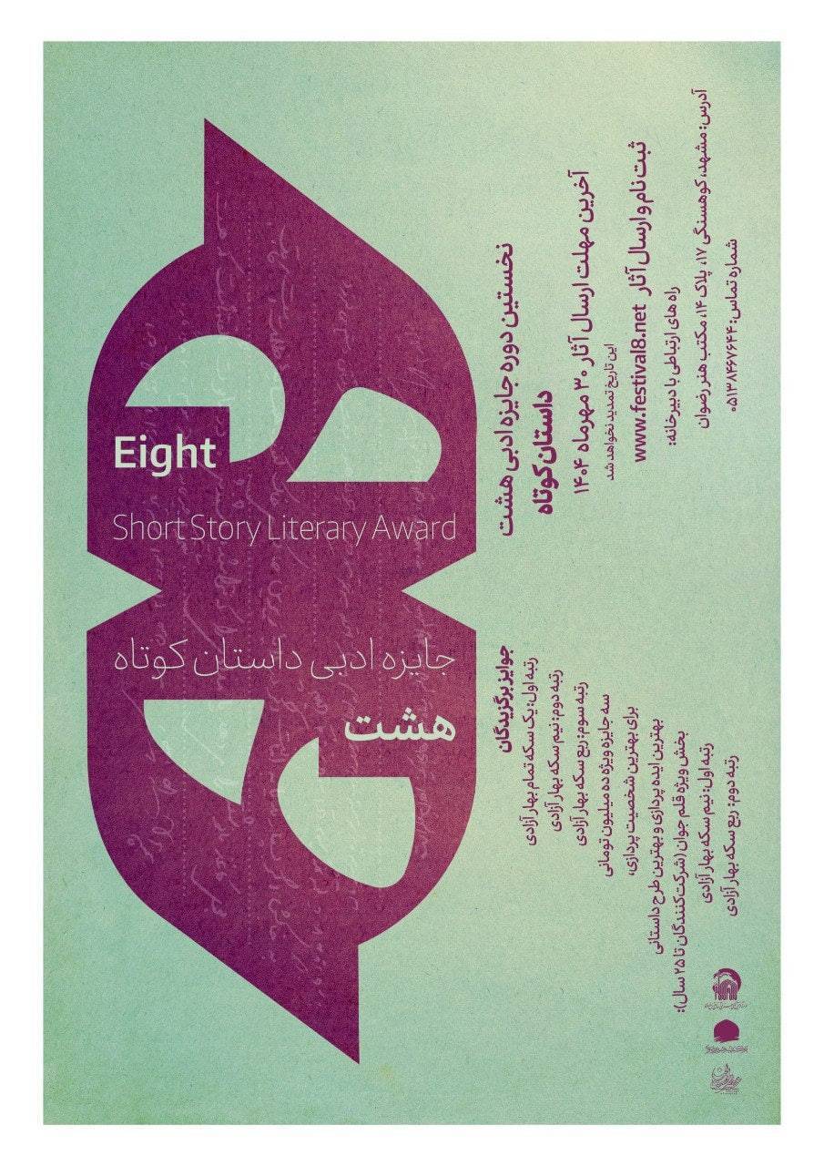 پیام خراسان