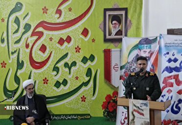 بسیج پشتوانه پایدار نظام جمهوری اسلامی ایران