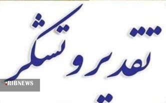 پیام خراسان