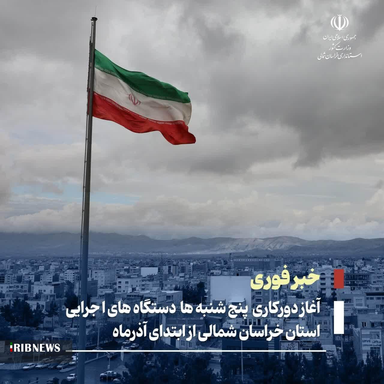 پیام خراسان