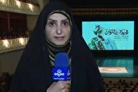 سه گانه‌ای برای بانوان