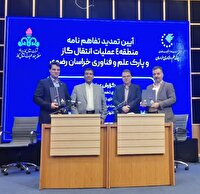 امضای ۲ تفاهم‌نامه فناوری صنعت نفت در مشهد