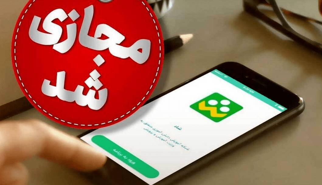 تعطیلی مدارس نواحی هفتگانه مشهد