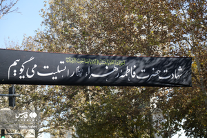 عکس/ مشهدالرضا(ع) در سوگ حضرت مادر