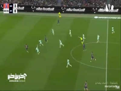 گل چهارم بارسلونا به اتلتیک بیلبائو توسط فران تورس