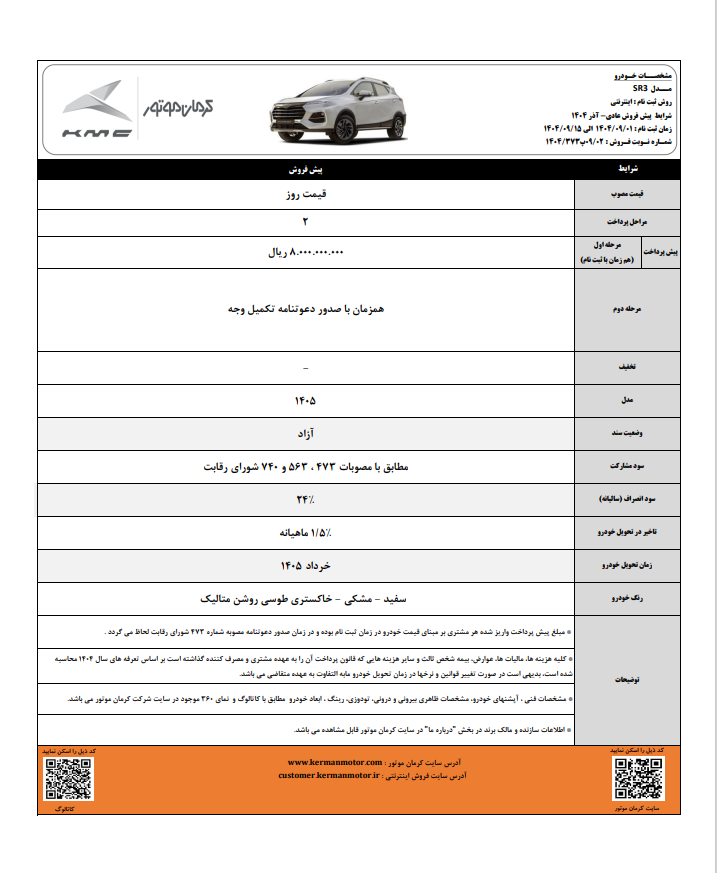 پیام خراسان