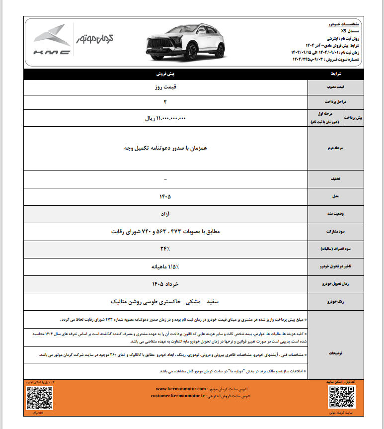 پیام خراسان