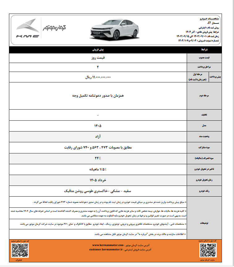 پیام خراسان