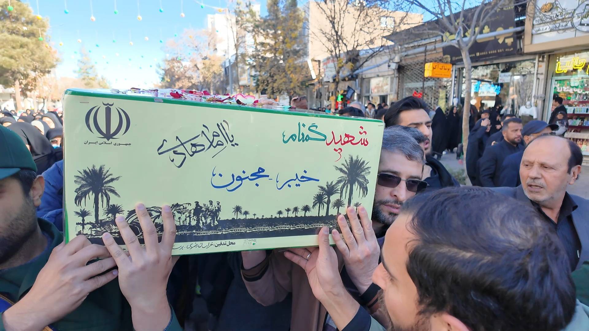 پیام خراسان