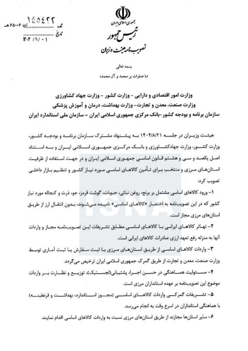 پیام خراسان