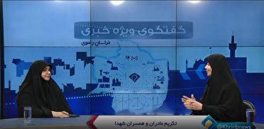 زندگی مادران شهدا باید از دریچه هنر روایت شود