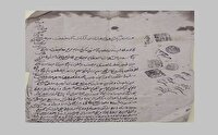 جذب اسناد نویافته مسجد گوهرشاد از دوره قاجار