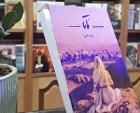 ناتا؛ روایتی زنانه از وقایع صدر اسلام