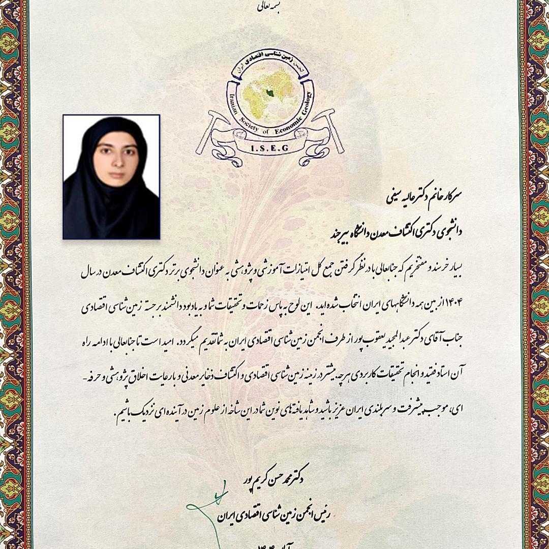 پیام خراسان