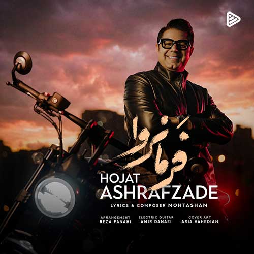 آهنگ «فرمانروا» با صدای حجت اشرف زاده شنیدنی شد