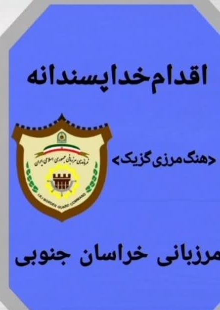 پیام خراسان