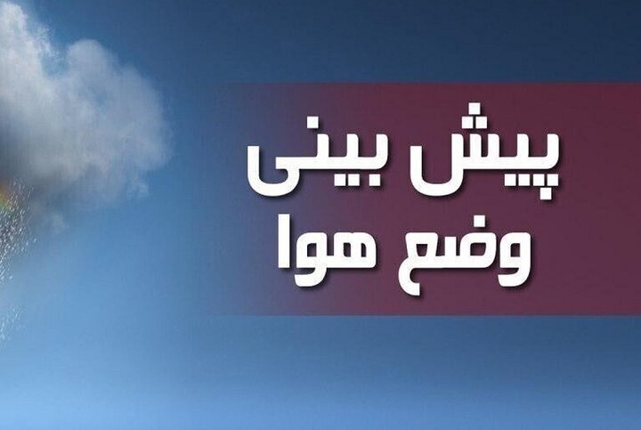 داداشی: بارش خفیف باران و برف در خراسان شمالی پیش‌بینی می‌شود