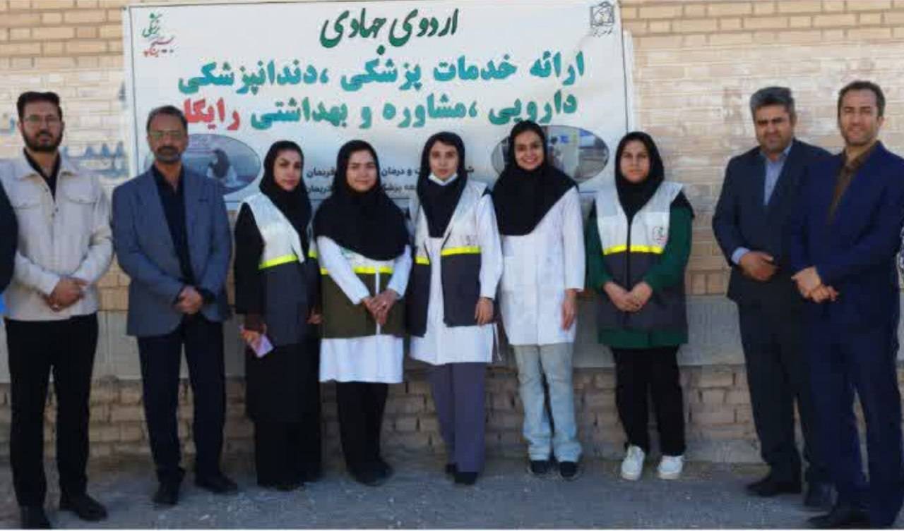 ارائه خدمات رایگان سلامت به ۱۷۰ فریمانی