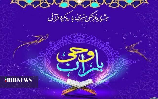 پیام خراسان