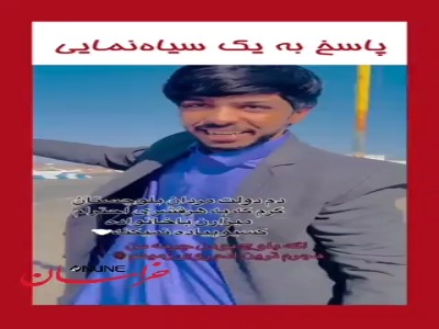 ماجرای ویدئویی از خصومت شخصی پلیس راه گناباد با بلوچ‌ها چه بود؟