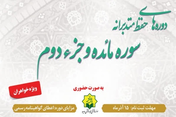 پیام خراسان