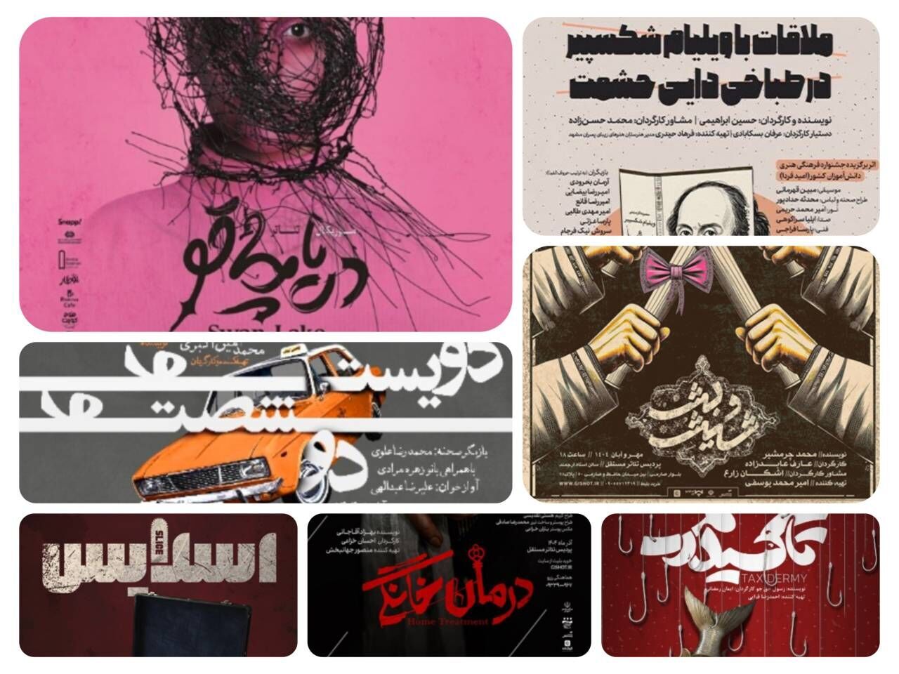 پیام خراسان