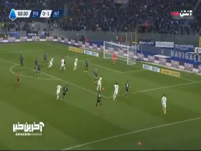 گل دوم اینتر به پیزا توسط لوتارو مارتینز در دقیقه ۸۳