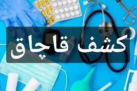 پیام خراسان